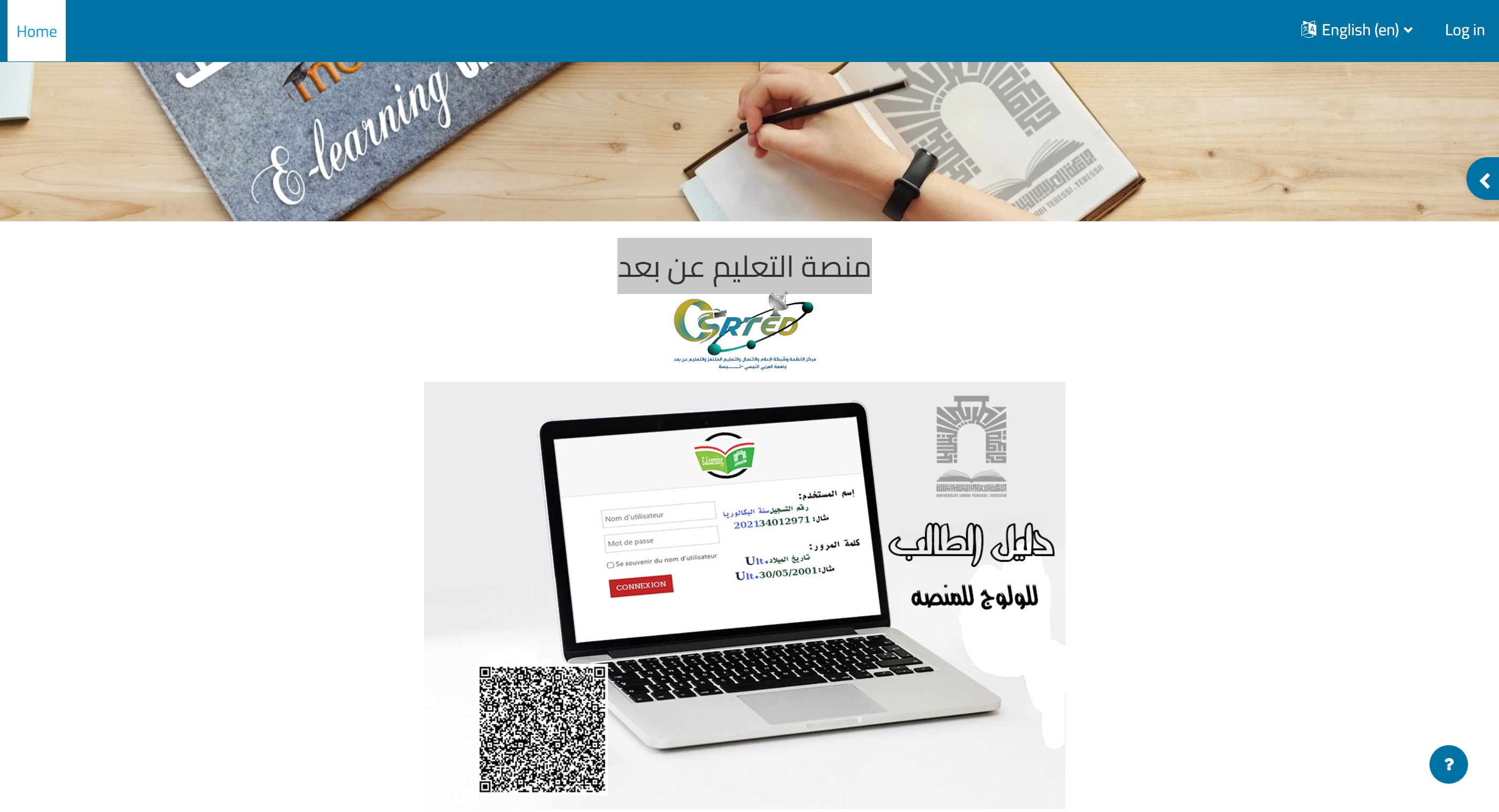 E-learning Platform (moodle)
